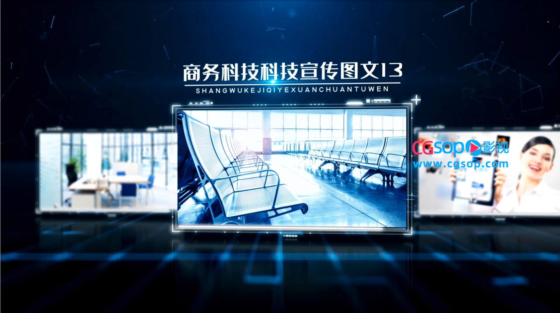 2022商务科技企业宣传片图文开场模板