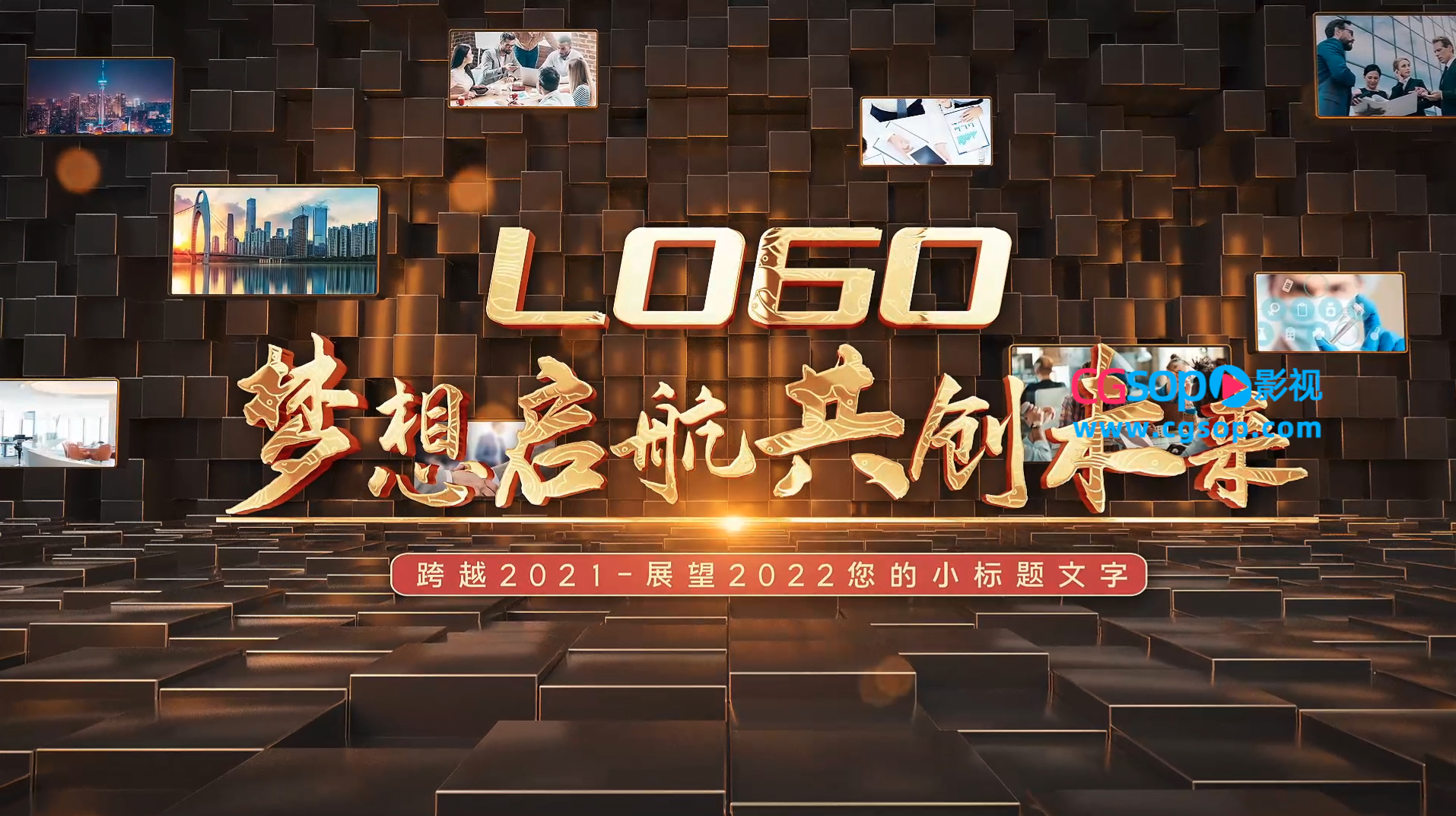 大气企业历史历程时间线图文展示AE模板