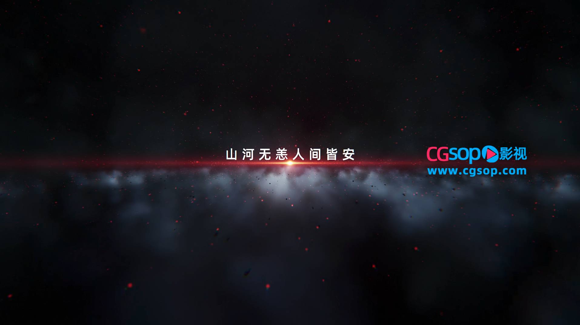 震撼太空星云暗物质间文本标题动画AE模板