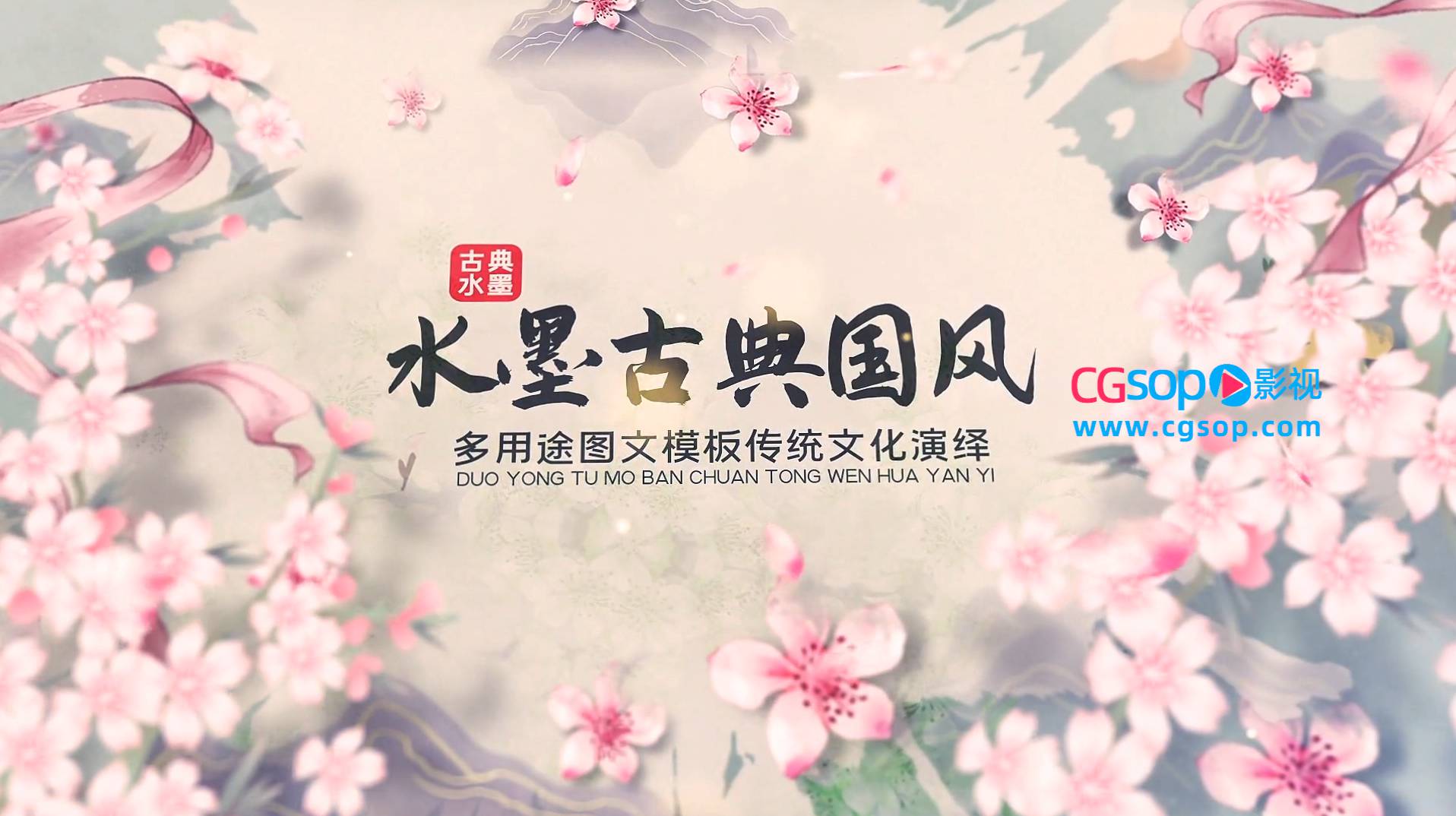 古风唯美水墨中国风相册汉服照片AE模板