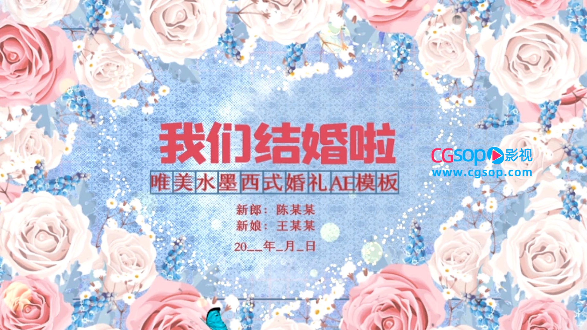 水墨浪漫婚礼片头婚庆相册照片图片AE模板