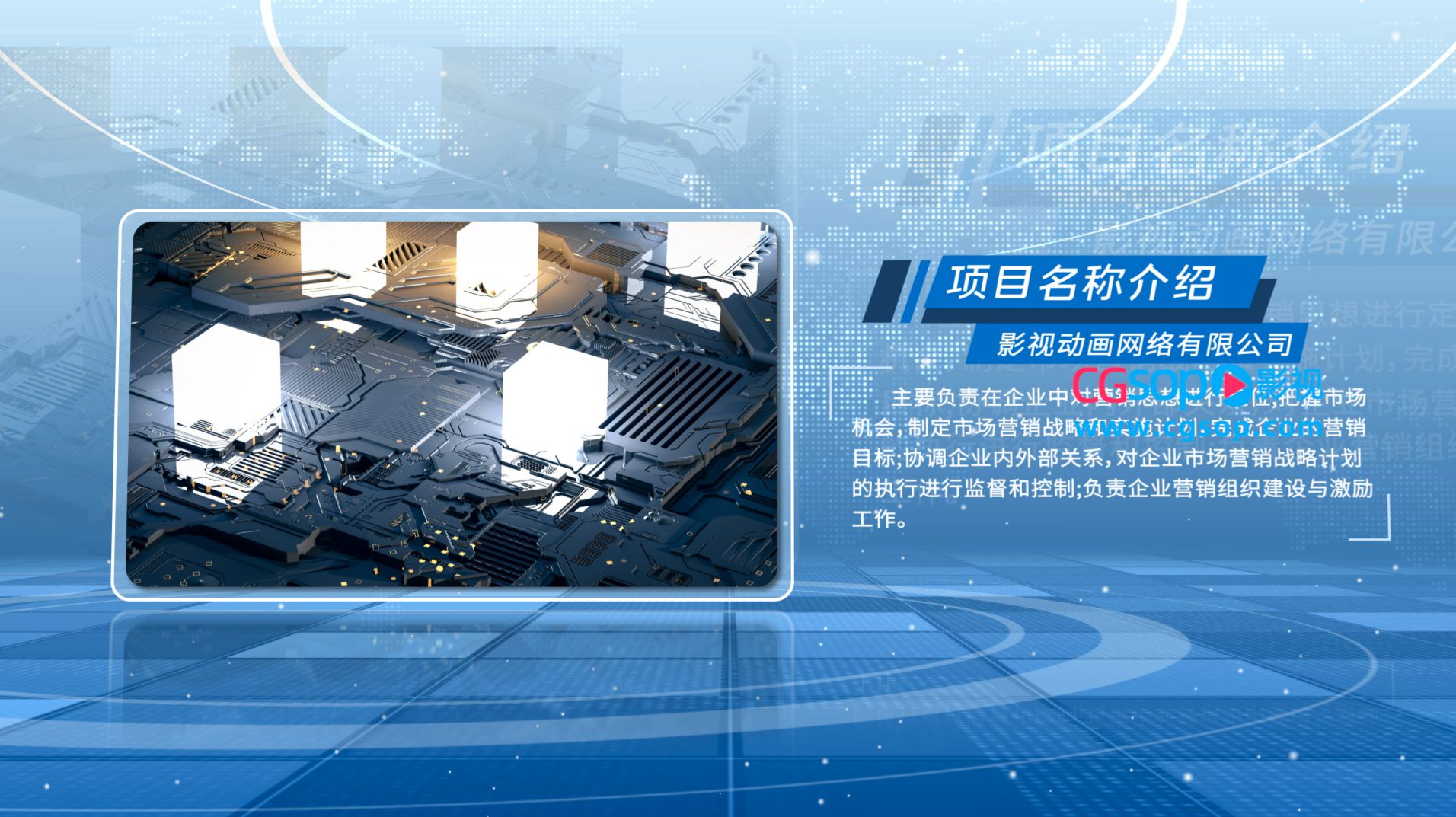 企业项目产品图文介绍展示AE模板