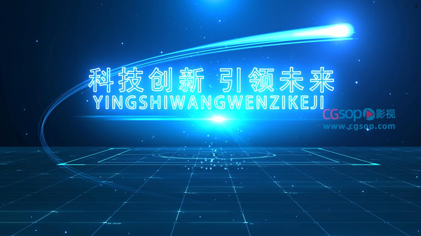 科技风粒子互联网展示AE模板