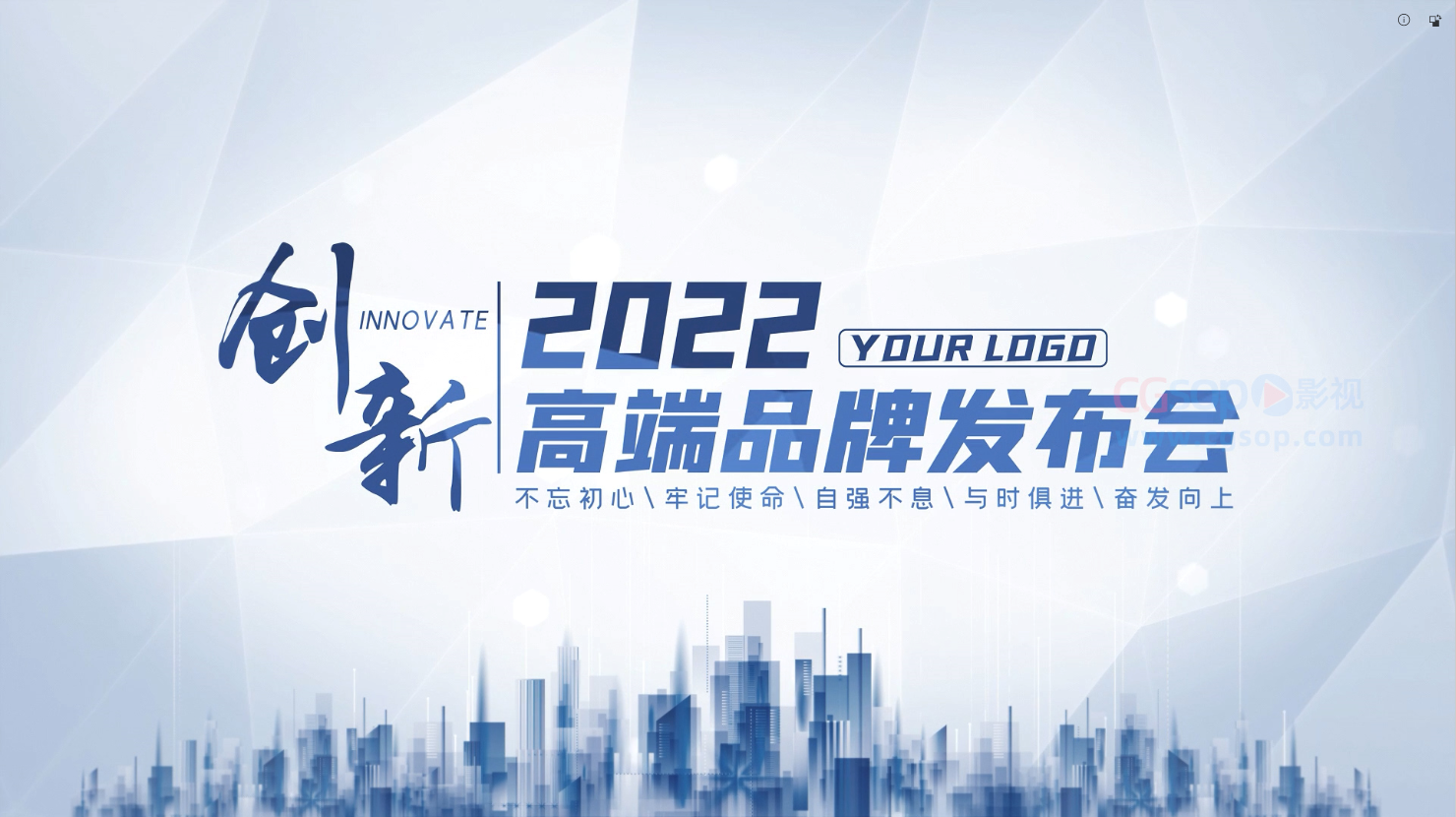 简洁科技感企业宣传片标题片头AE模板