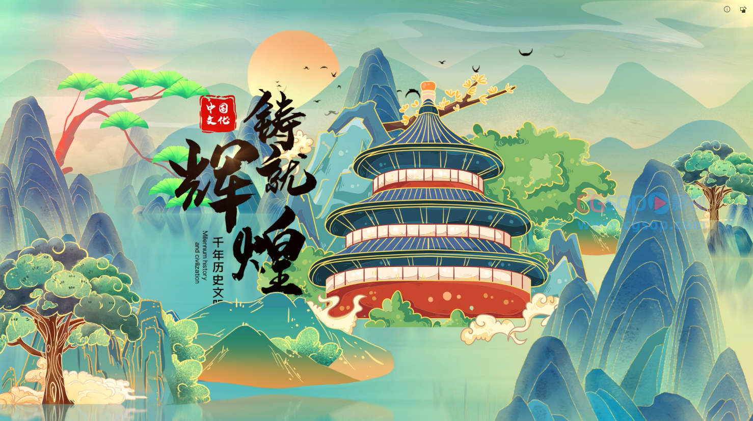 中国风国潮企业旅游宣传AE模板