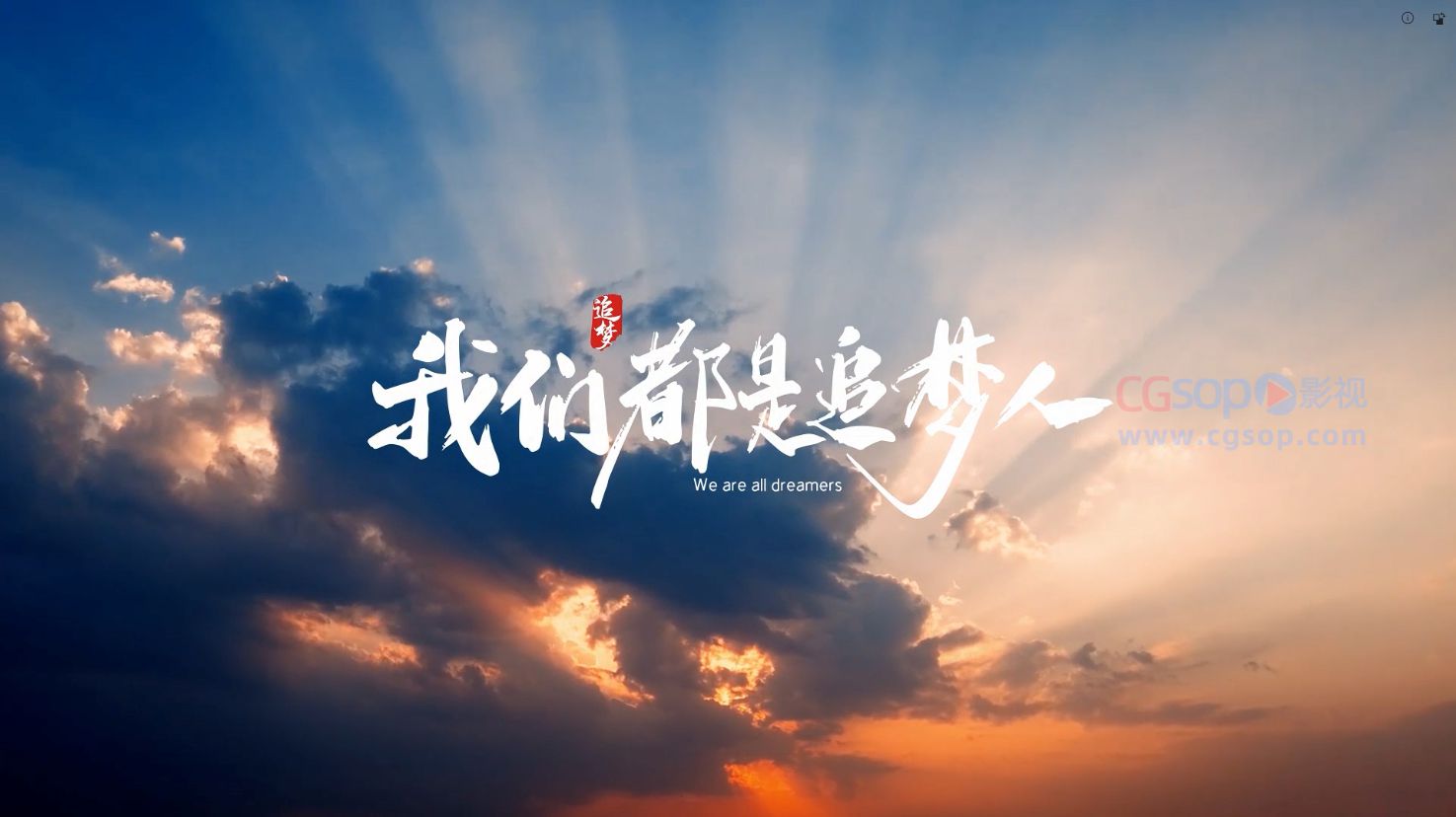 唯美粒子天空青春标题片头AE模板