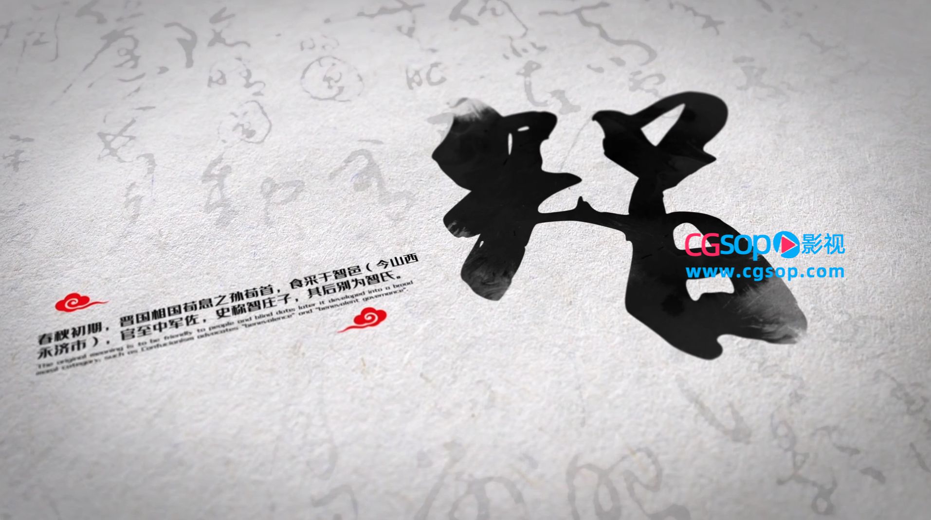 中国风历史文字片头AE模板