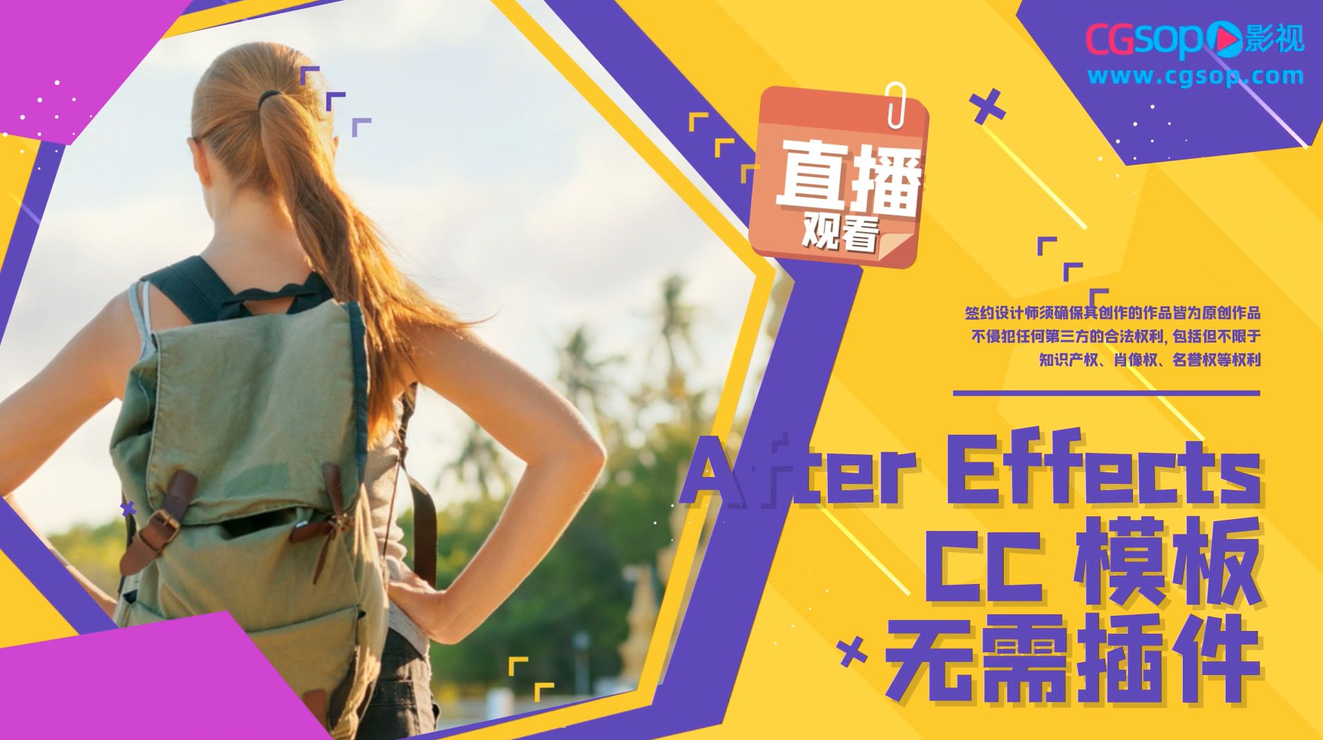 环游世界旅游旅行路线图文宣传广告AE模板