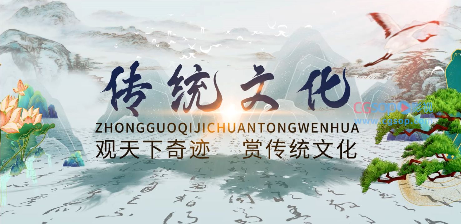 中国风中国传统文化图文AE模板视频