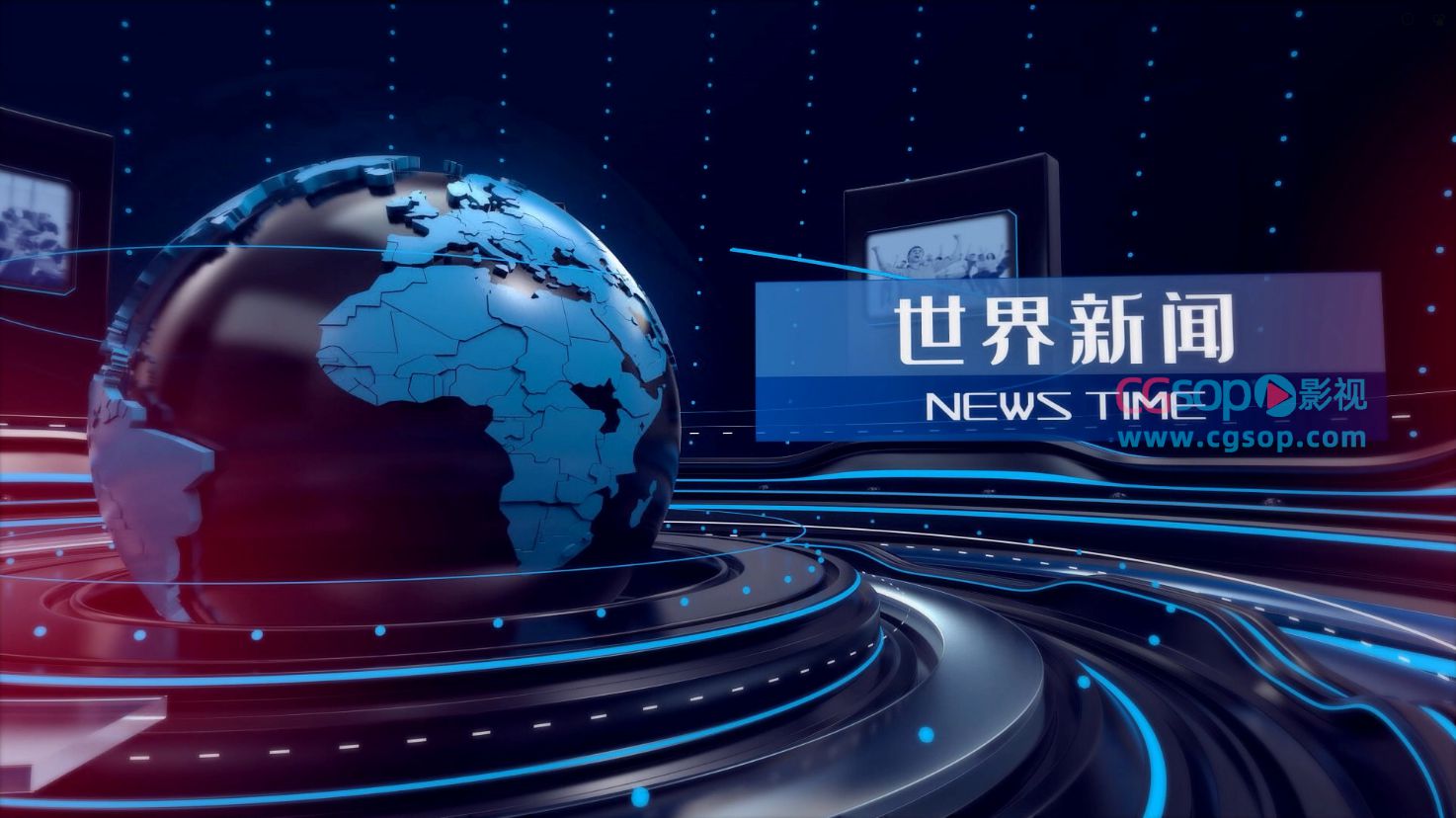 世界新闻三维片头AE模板