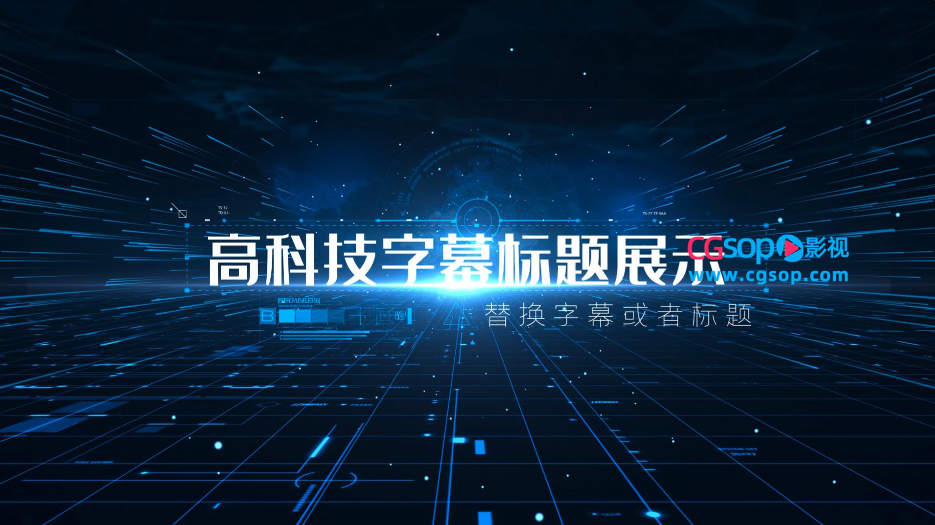 蓝色高科技字幕文字动画项目展示