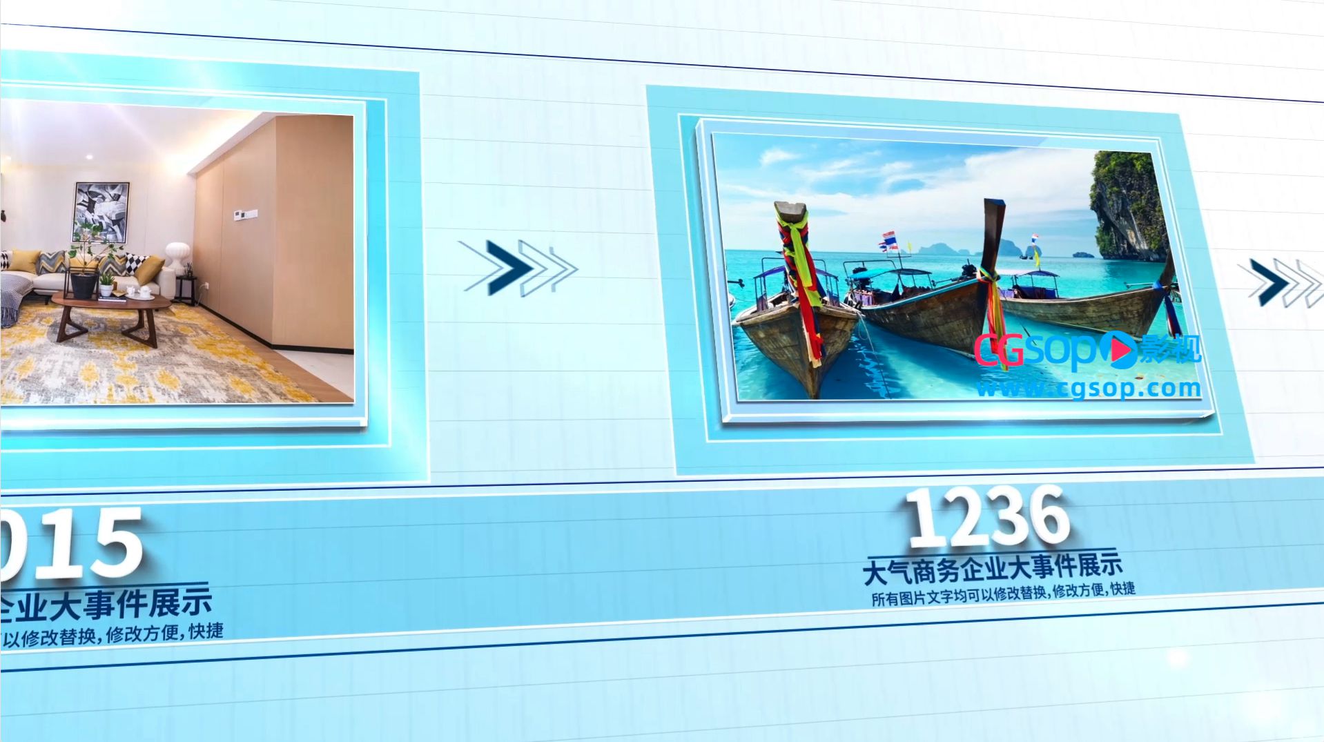 大气现代商务企业大事件展示