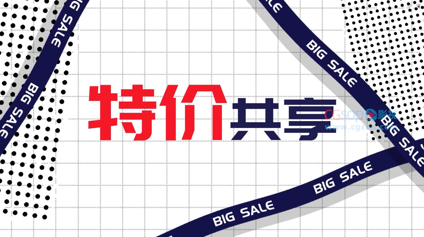 电商618产品促销快闪模板