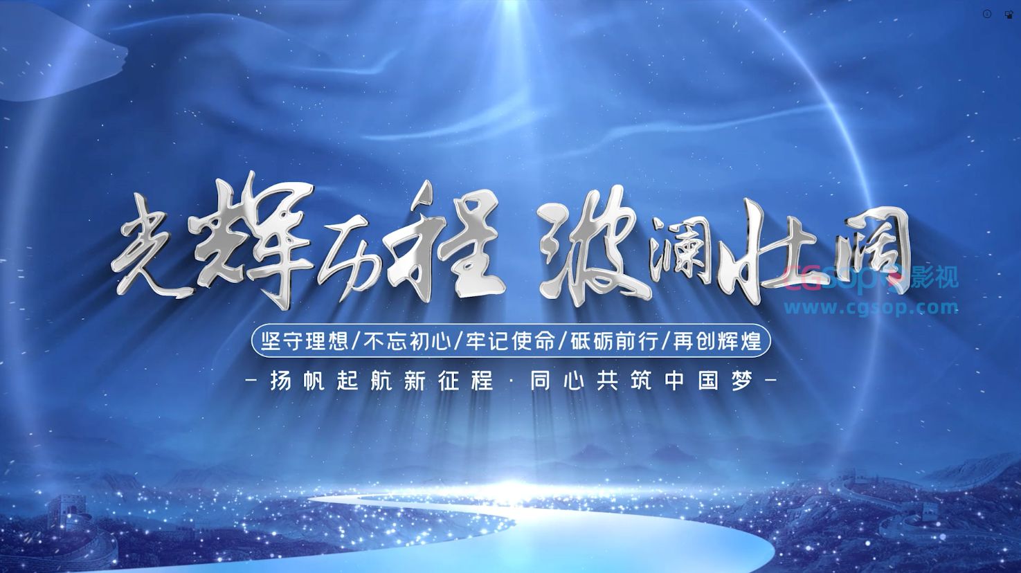 党政标题篇章4K片头AE模板