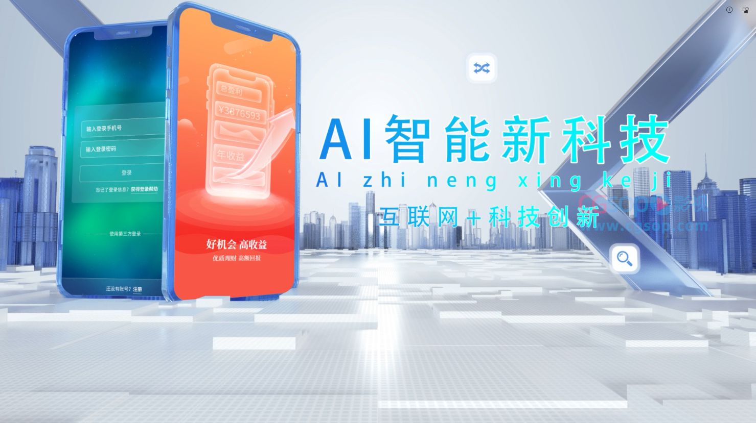 明亮手机APP应用程序宣传展示AE模板