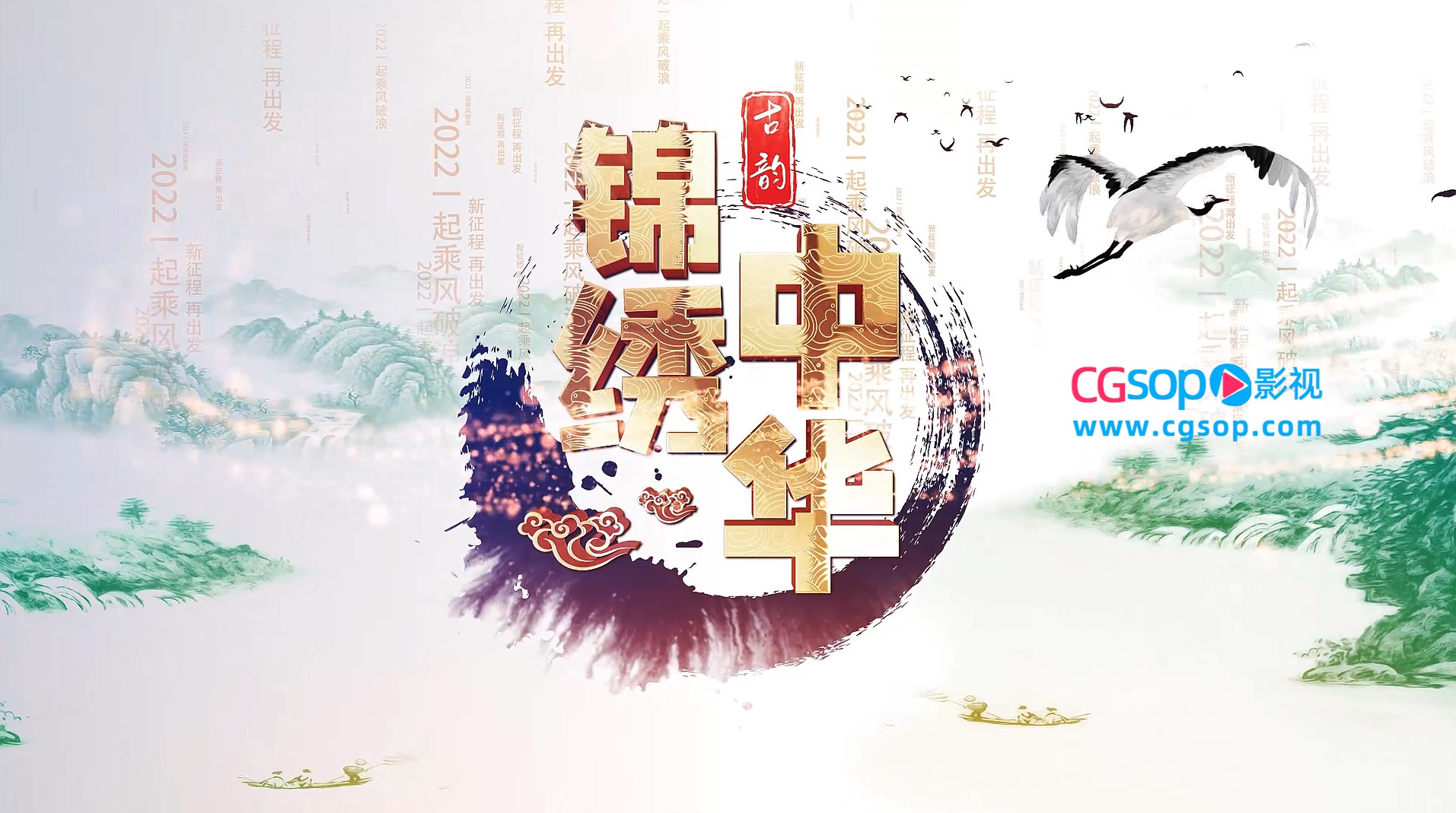 国潮风水墨旅游图文展示AE模板