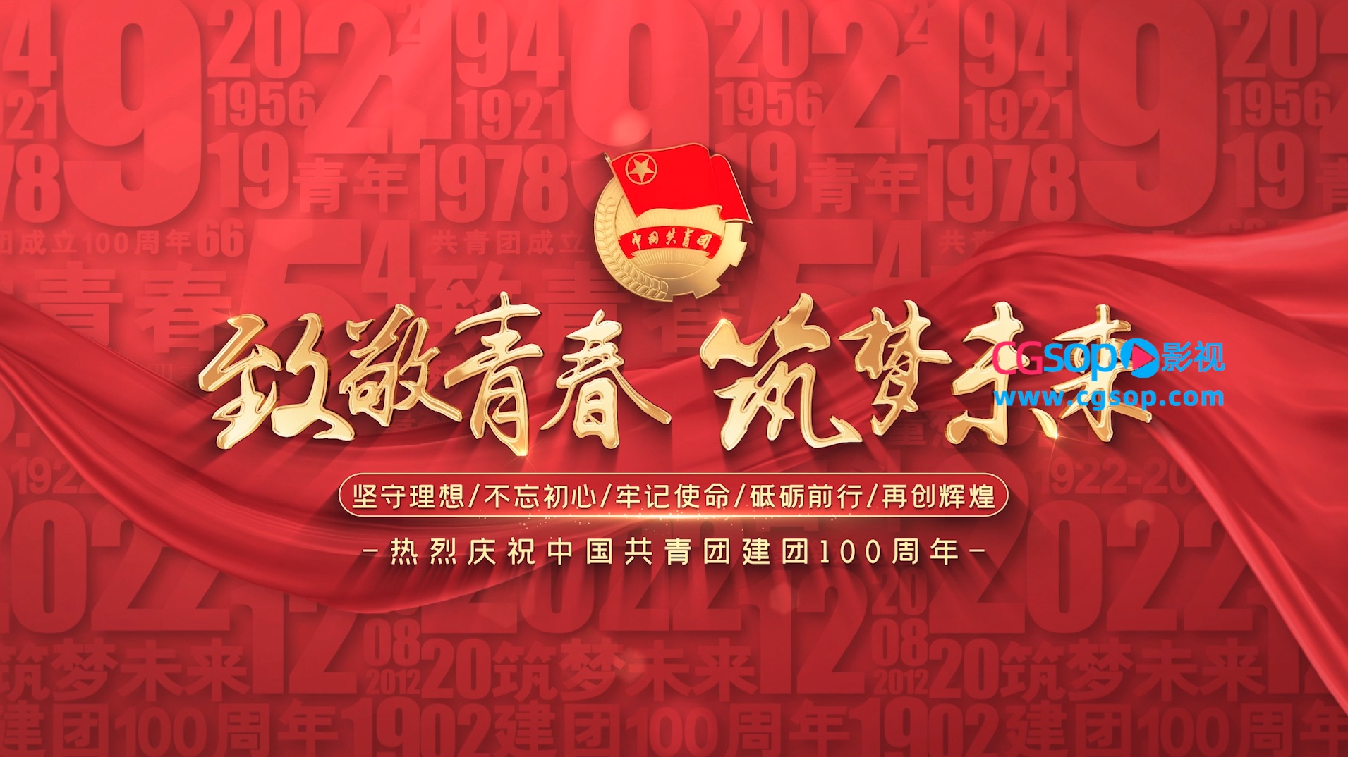 五四青年节党政标题4K片头AE模板