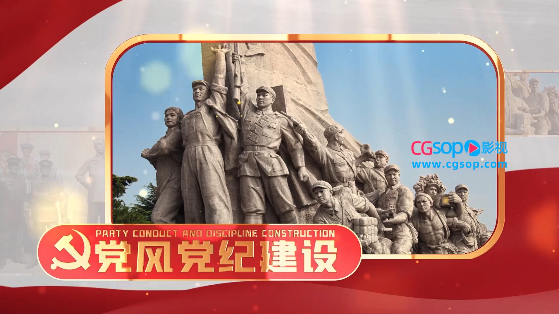 党政党建金色图文相册AE模板