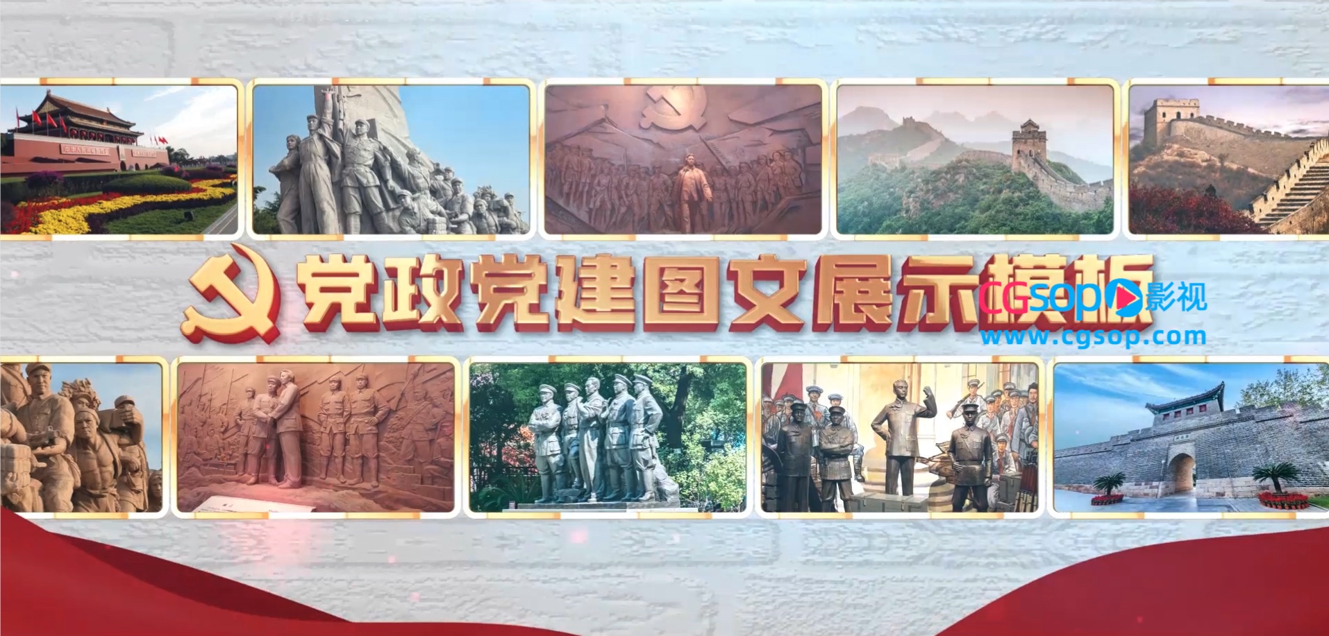 党政党建图文相册金色文字AE模板