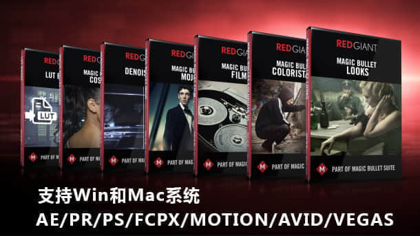 红巨人调色插件套装 Magic Bullet Suite v12.0.4（Win）带序列号