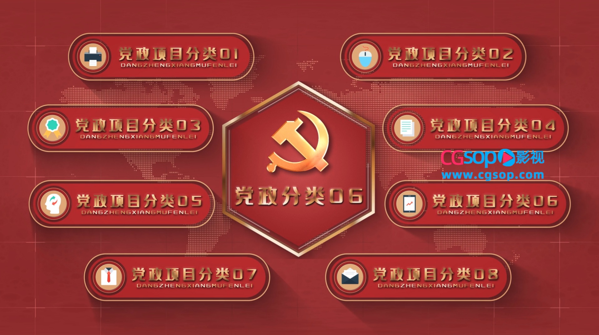 大气红色党政结构分类AE模板