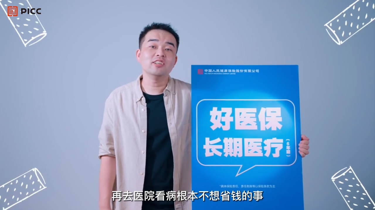 脱口秀之保险认知差