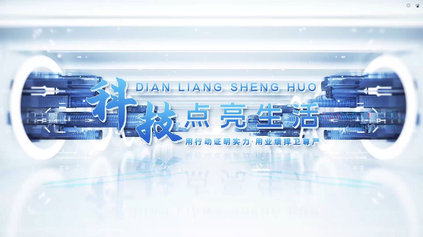 大气玻璃科技企业图文展示宣传片AE模板