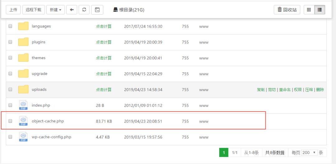 WordPress如何开启Memcached缓存