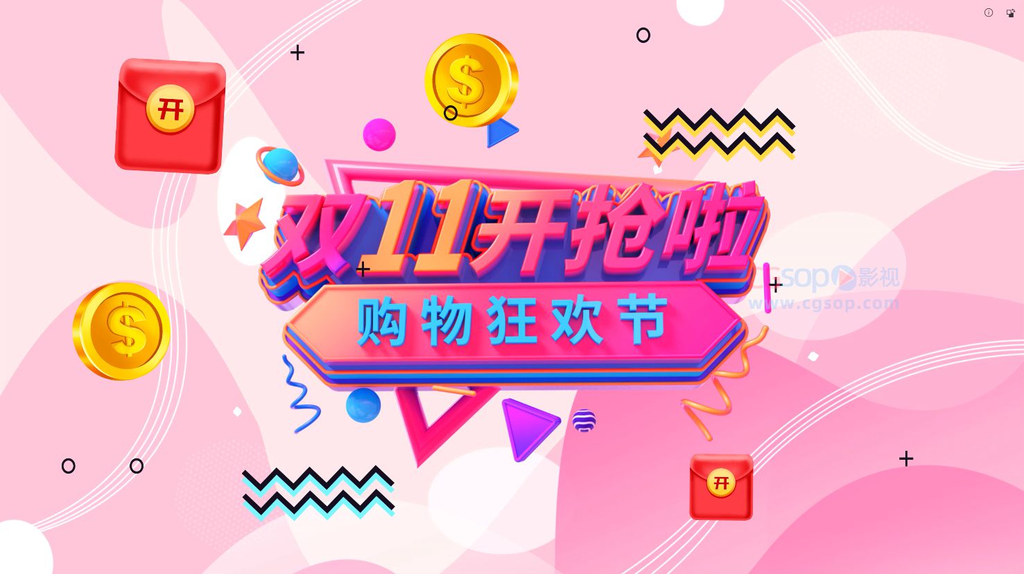 天猫双十一购物狂欢节