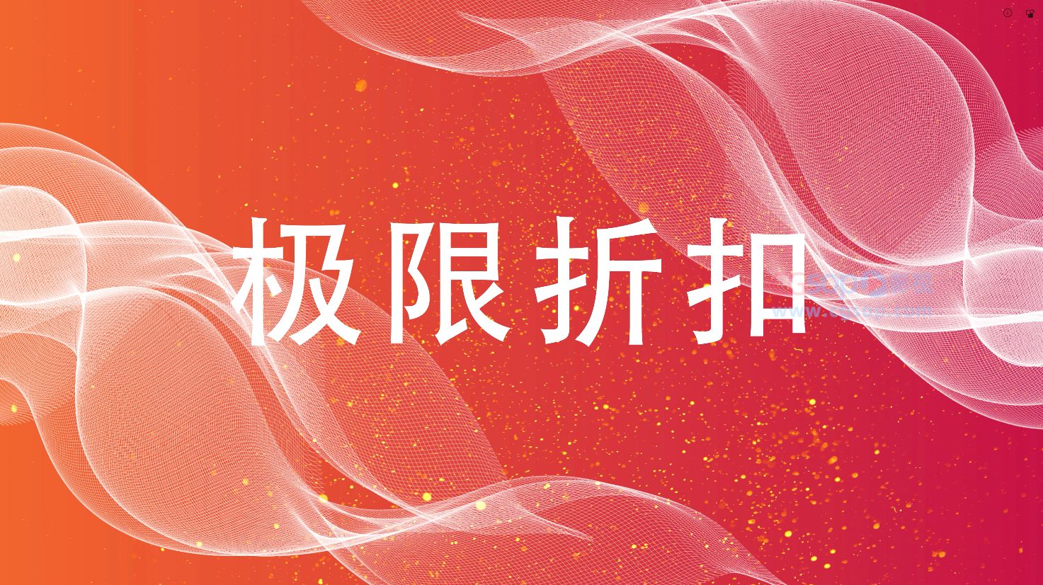 双十一购物节快闪AE模板