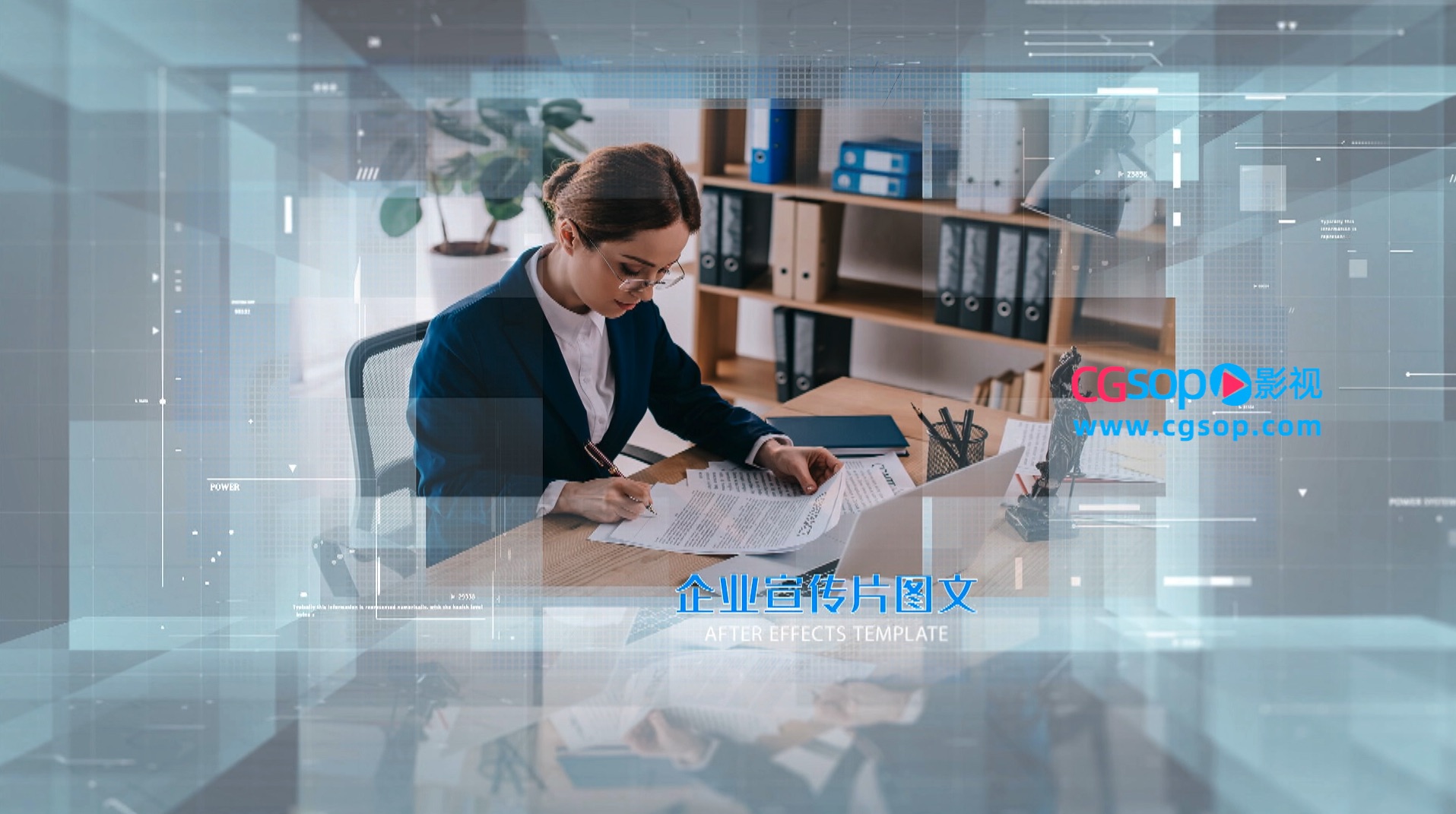 科技风企业图文AE模板