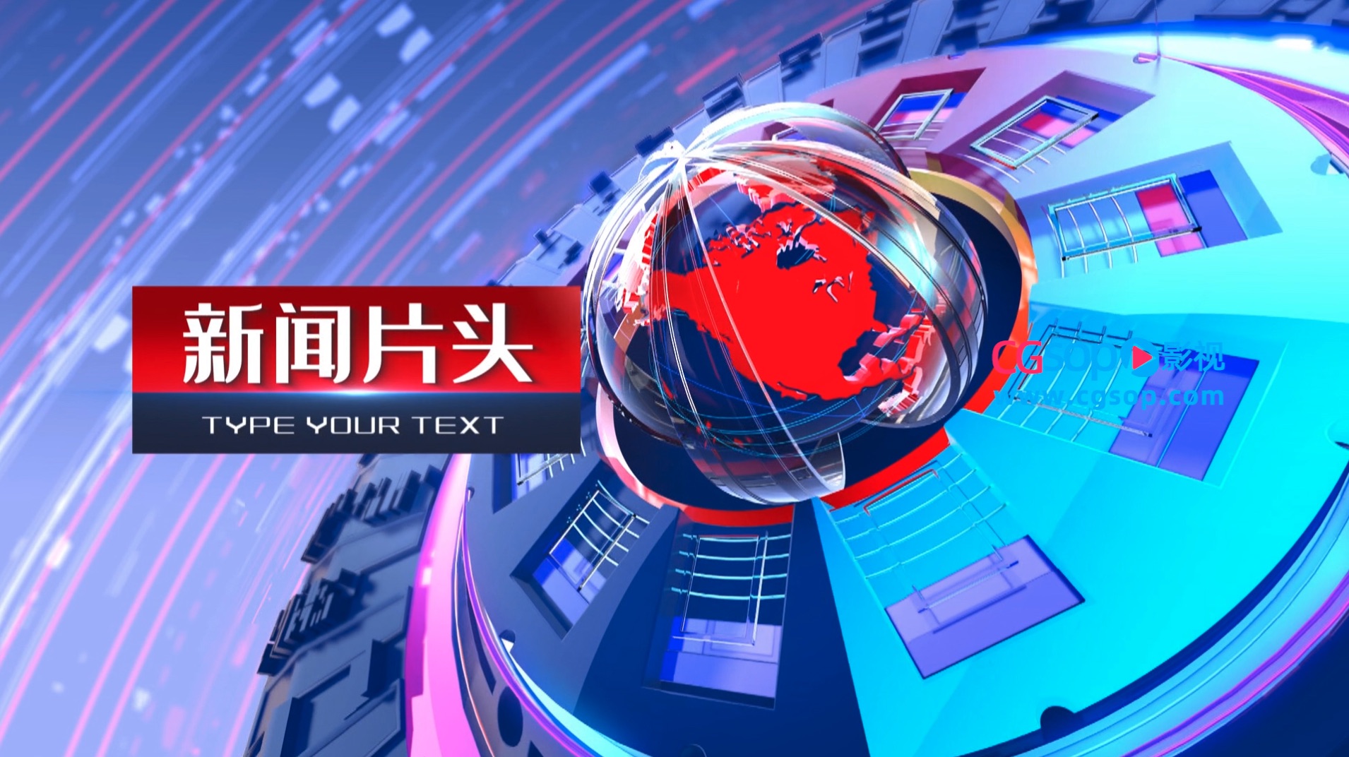 新闻栏目高端三维片头AE模板