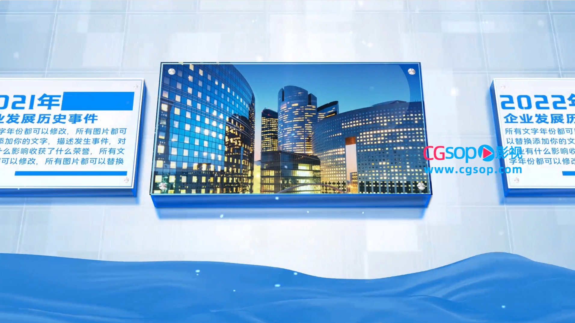 蓝色科技商务公司发展时间轴AE模板