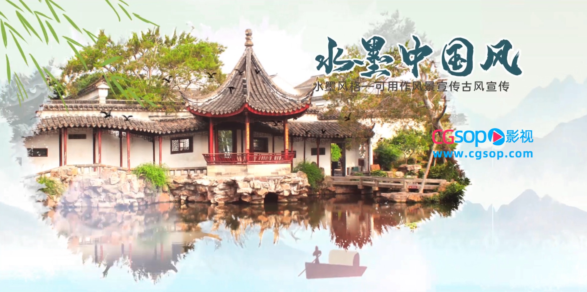中国风水墨古风图文宣传AE模板