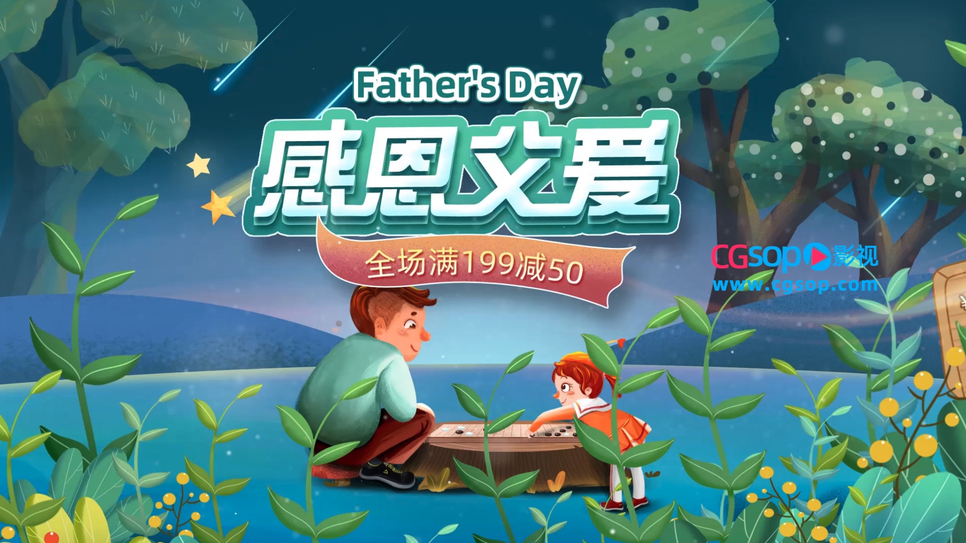 父亲节促销唯美E3D质感片头AE模板