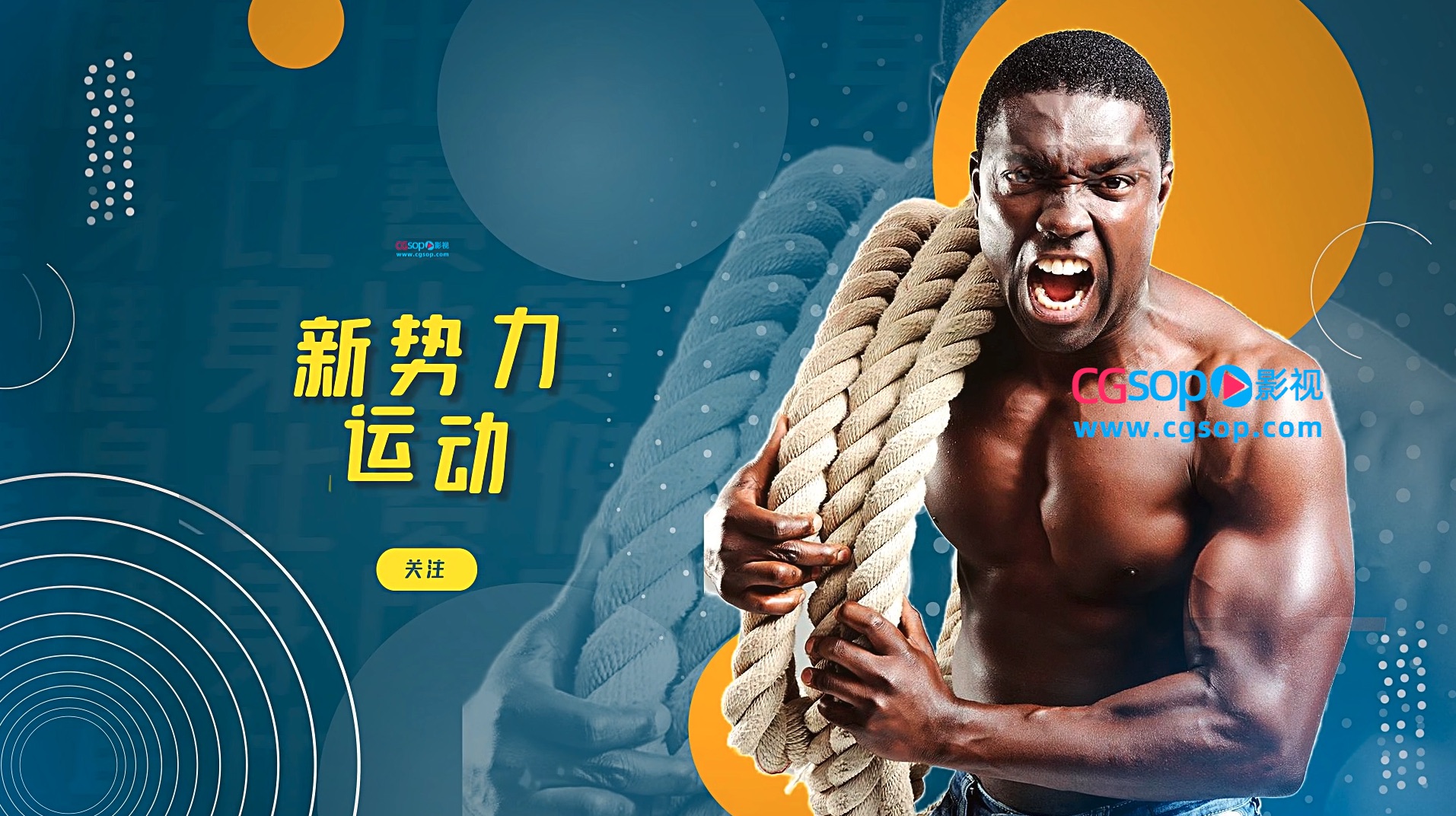 体育赛事运动生活健身宣传视频片头AE模板