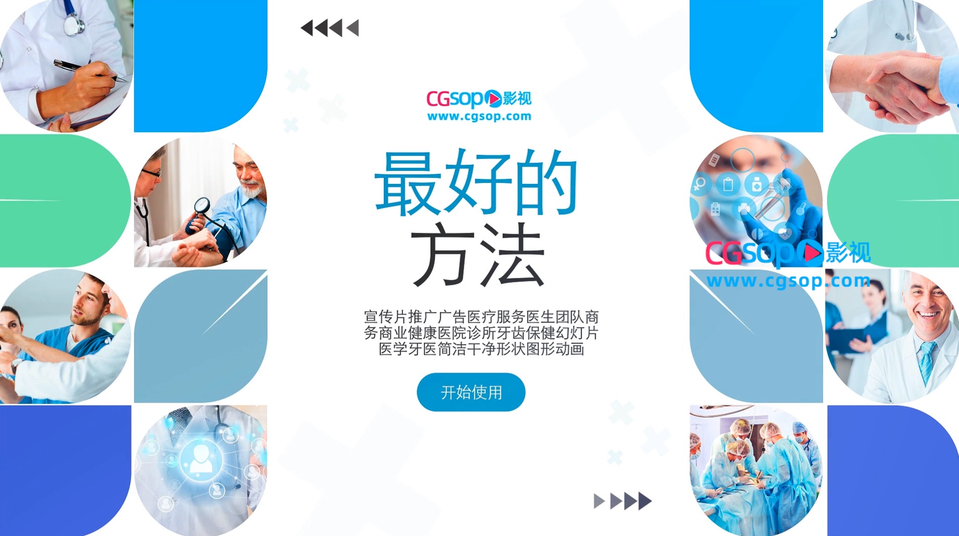 医院诊所医疗服务牙科宣传图文展示AE模板