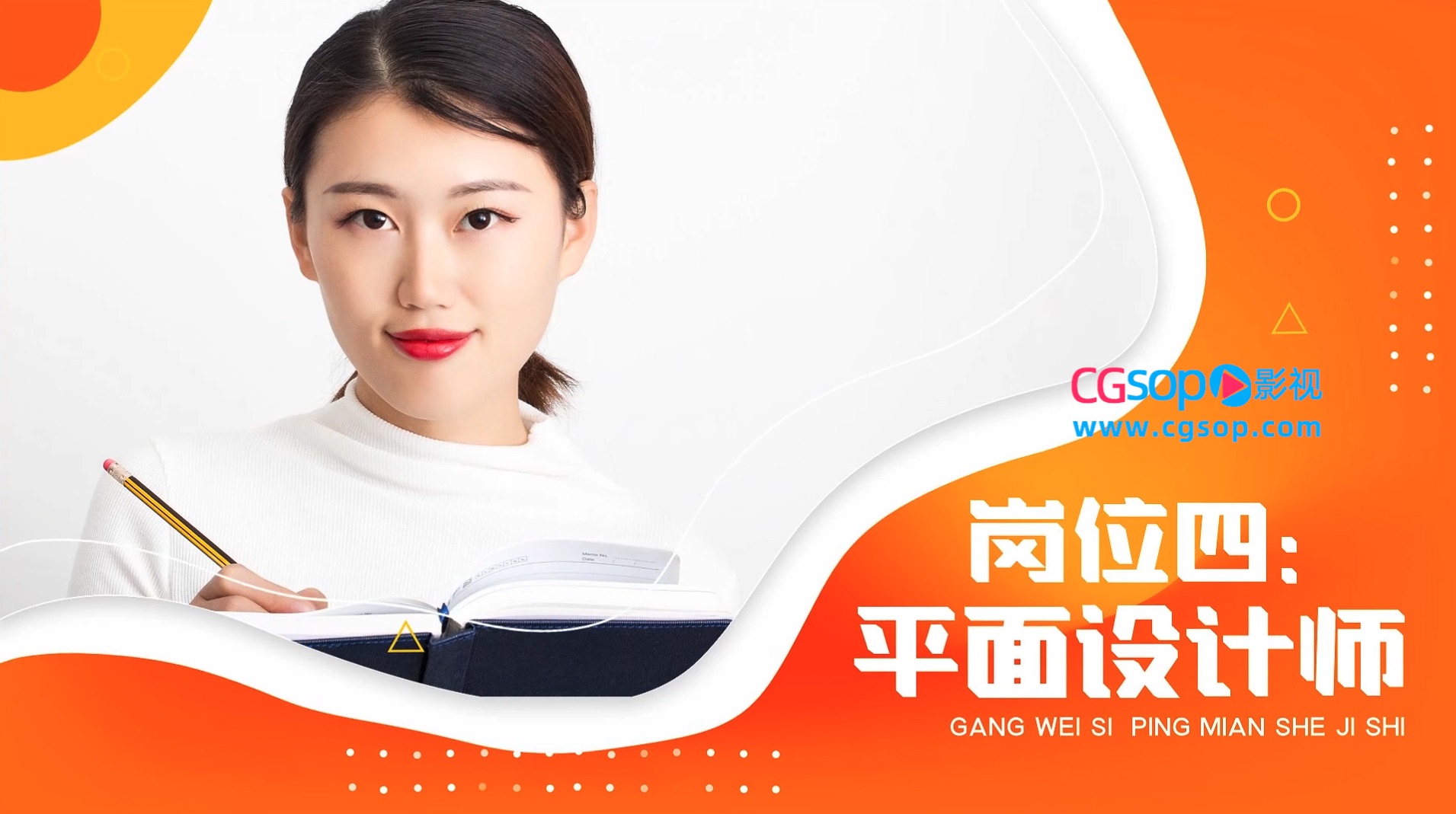 毕业招聘季时尚宣传开场AE模板