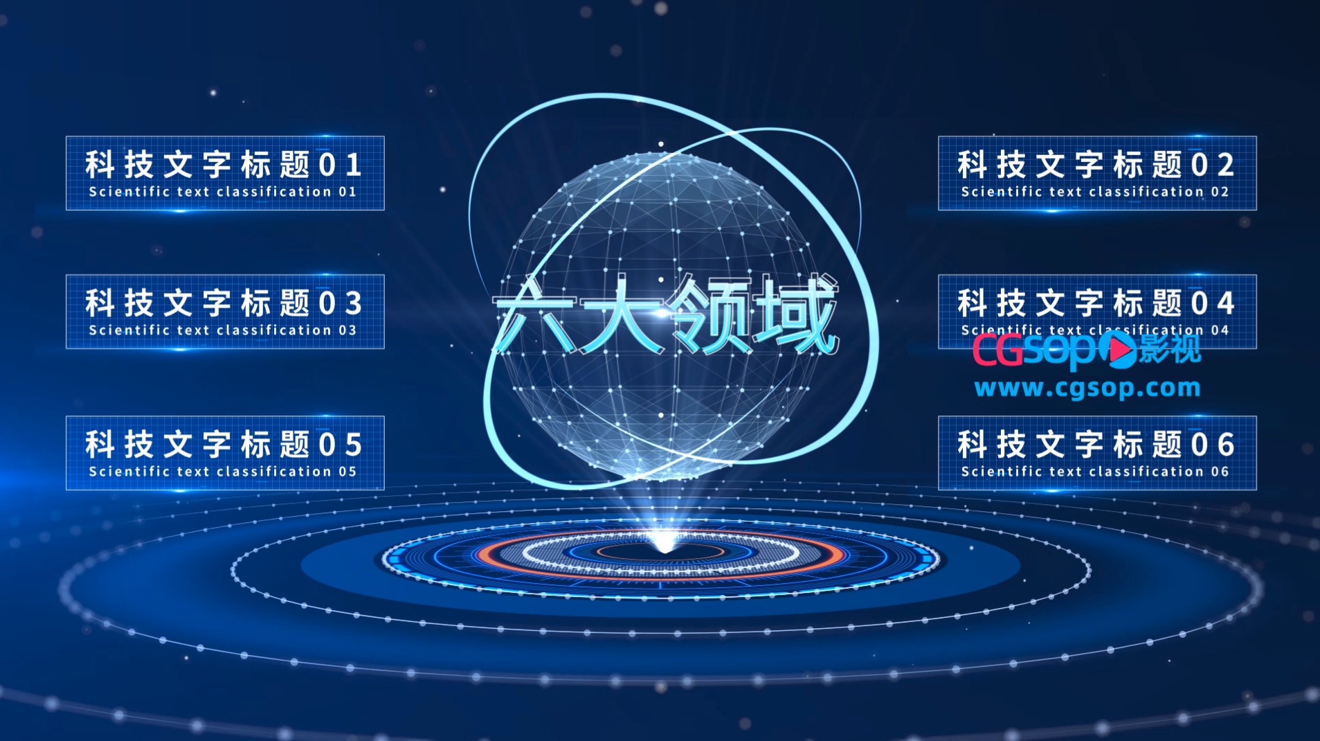 科技粒子分类展示