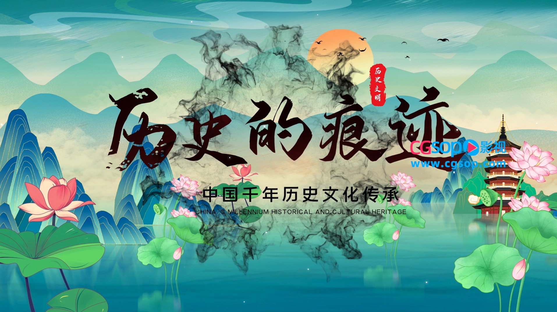 中国风国潮卷轴展示水墨山水AE模板