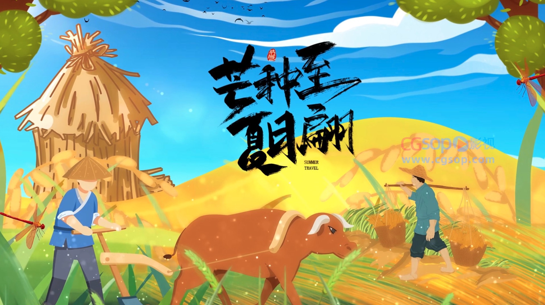 卡通卷轴展开二十四节气之芒种民俗AE模板