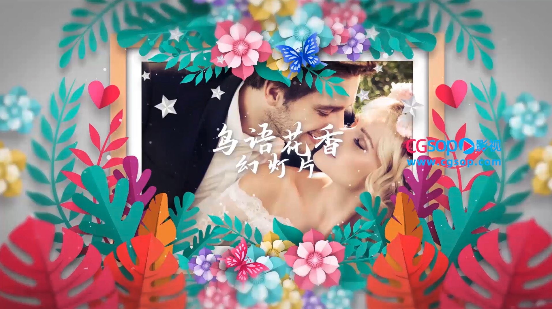 鸟语花香鲜花蝴蝶浪漫爱情照片相册AE模板