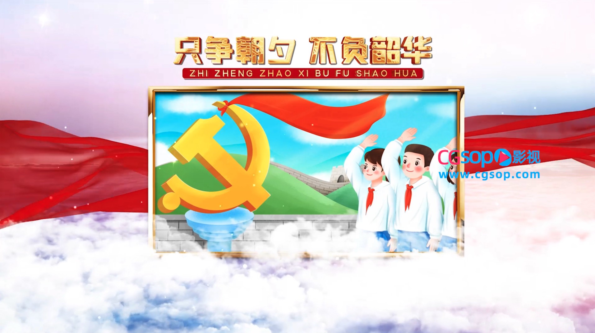 大气七一建党4K图文开场AE模板