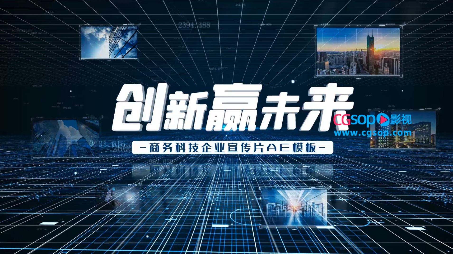 大气商务科技企业宣传片图文AE模板