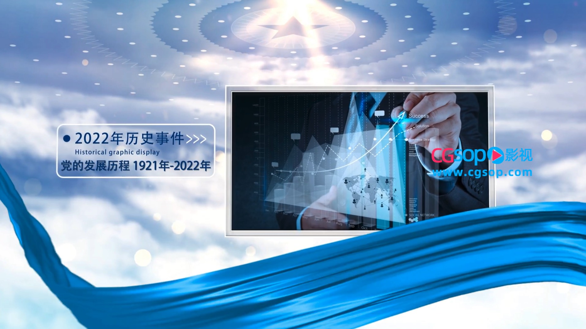 浅色天空党政建党历程图文展示AE模板