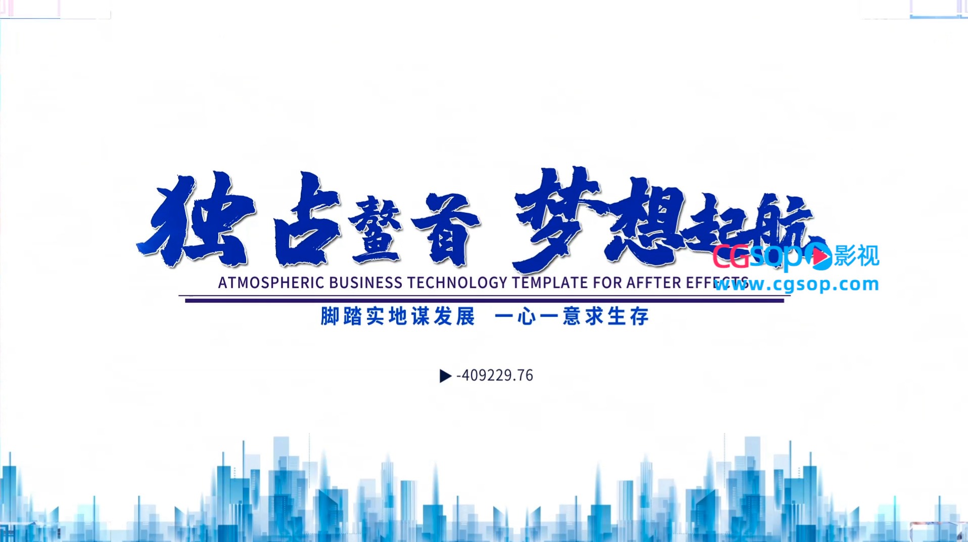 大气明亮企业图文AE模板