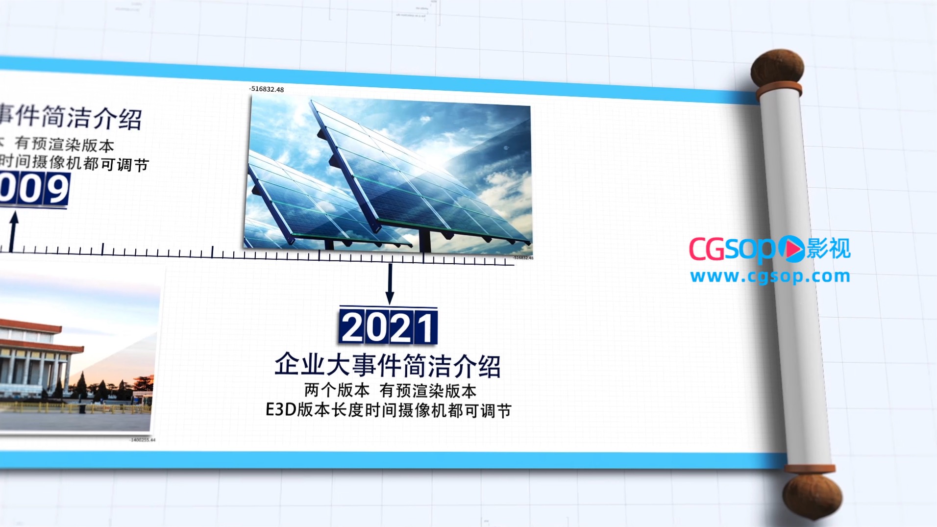 大气明亮企业历史发展展示AE模板