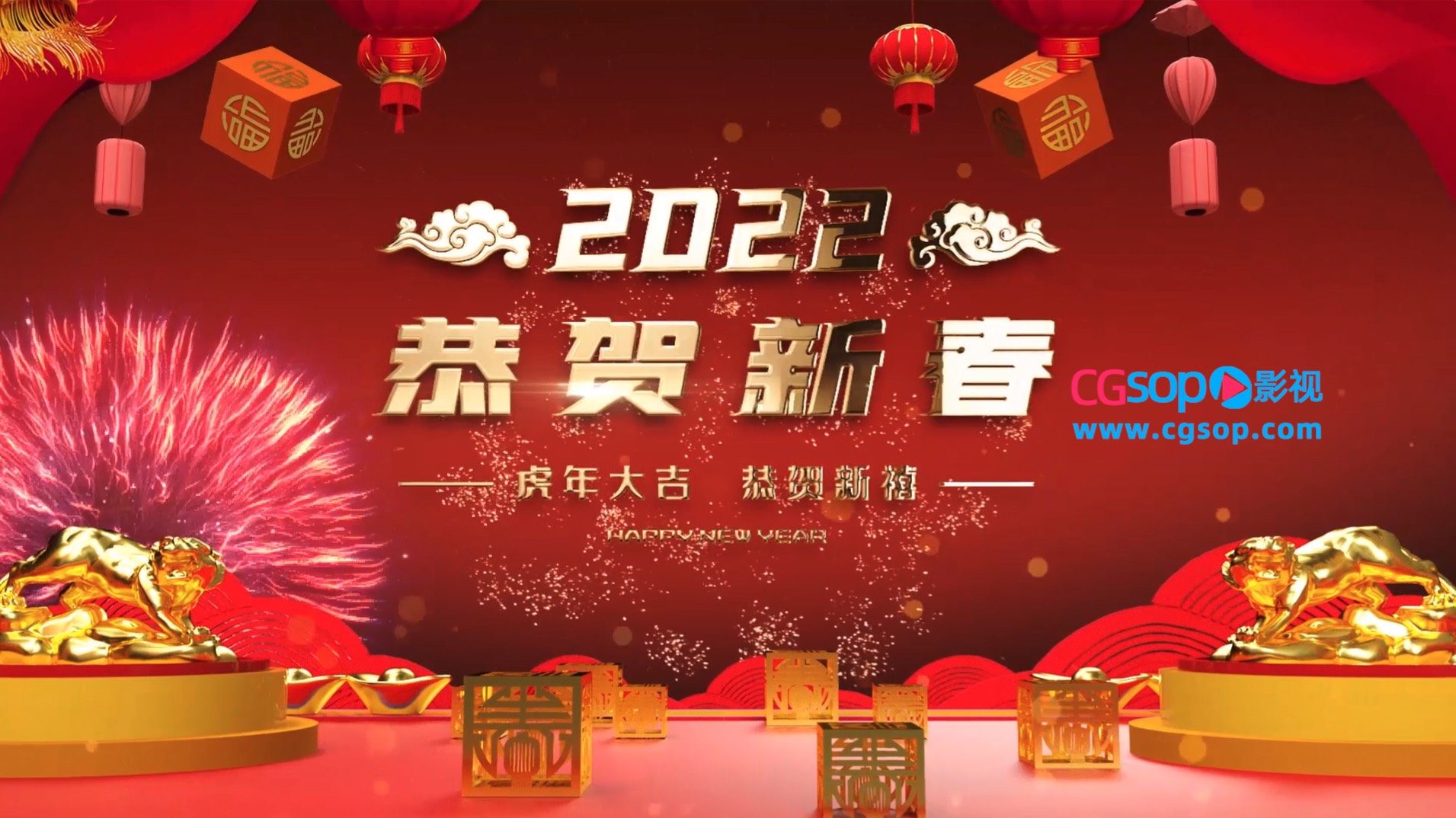 虎年春节联欢晚会片头AE模板