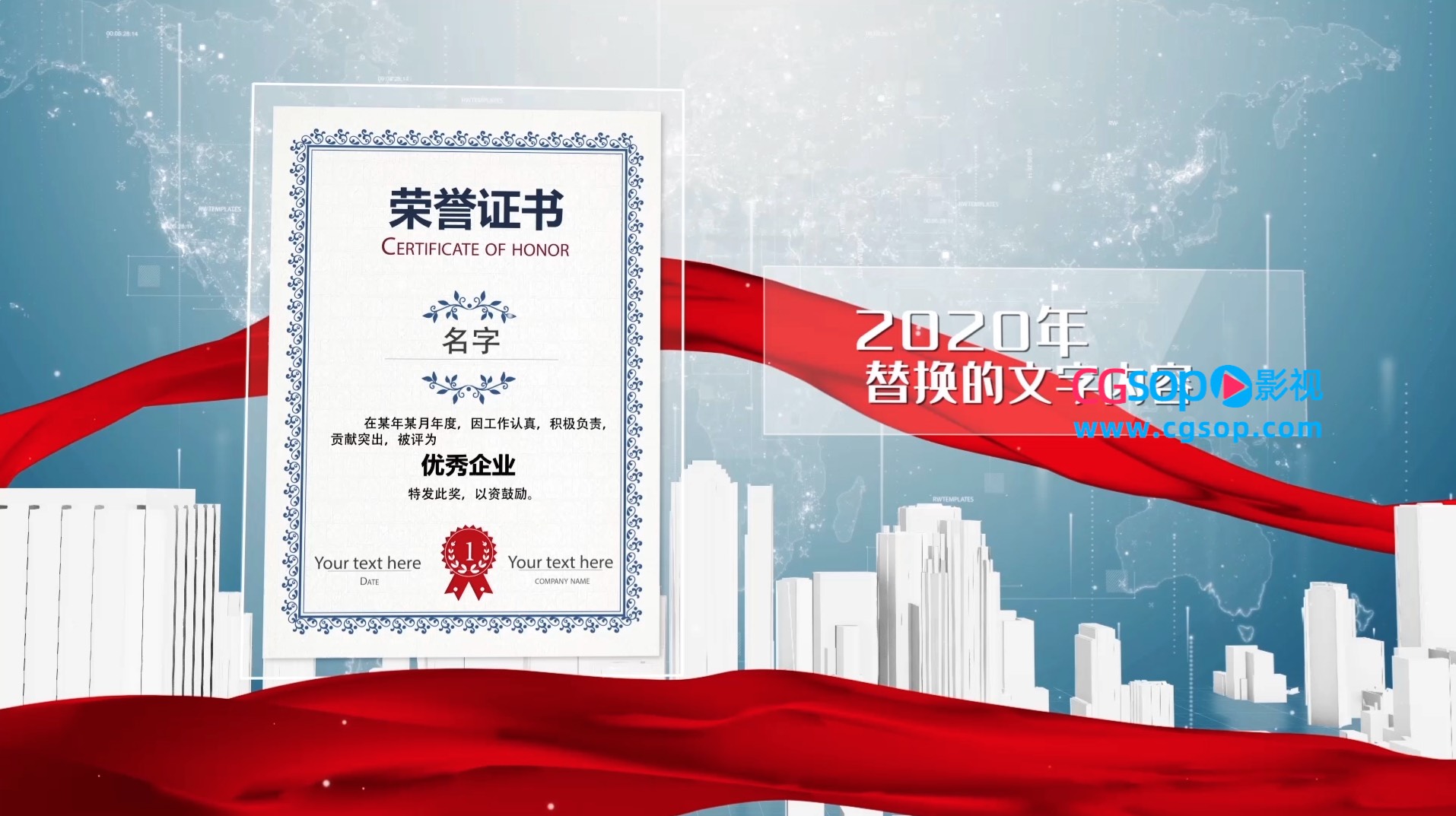 大气的企业荣誉证书AE模板