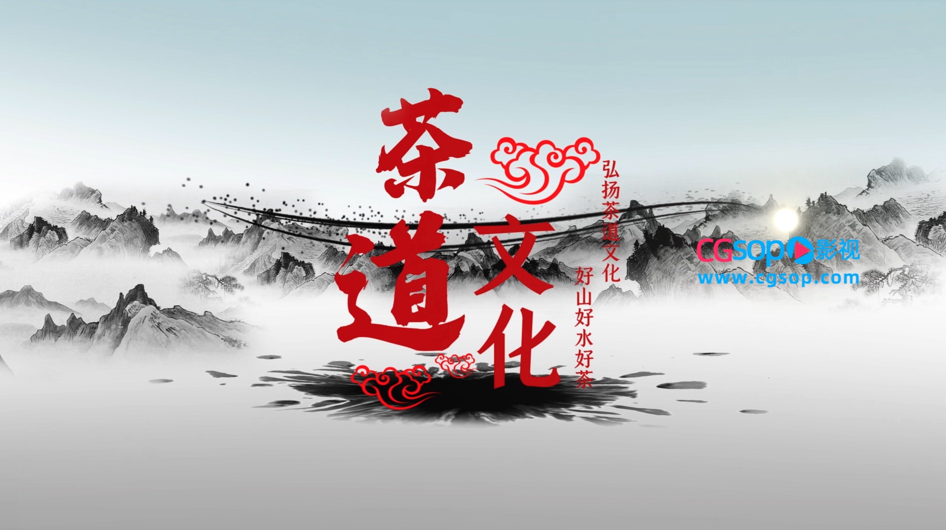 水墨中国茶文化图文展示AE模板